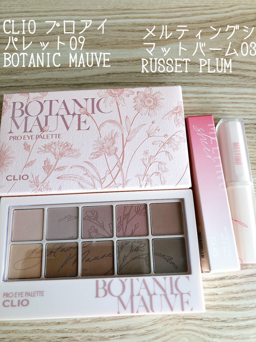  メルティング シアー マット バーム/CLIO/口紅を使ったクチコミ（1枚目）