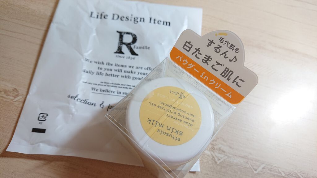 スキンミルク/ettusais/フェイスクリームを使ったクチコミ(1枚目)