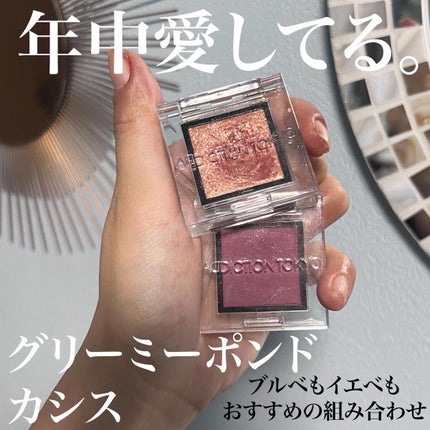 アディクション ザ アイシャドウ スパークル/ADDICTION/単色アイシャドウを使ったクチコミ(1枚目)
