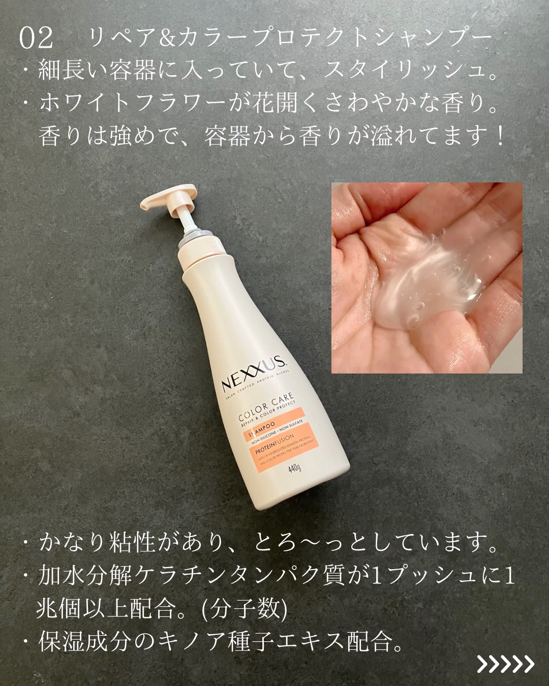 ネクサス リペア＆カラープロテクト シャンプー／トリートメント/NEXXUS(ネクサス)/市販シャンプーを使ったクチコミ（3枚目）