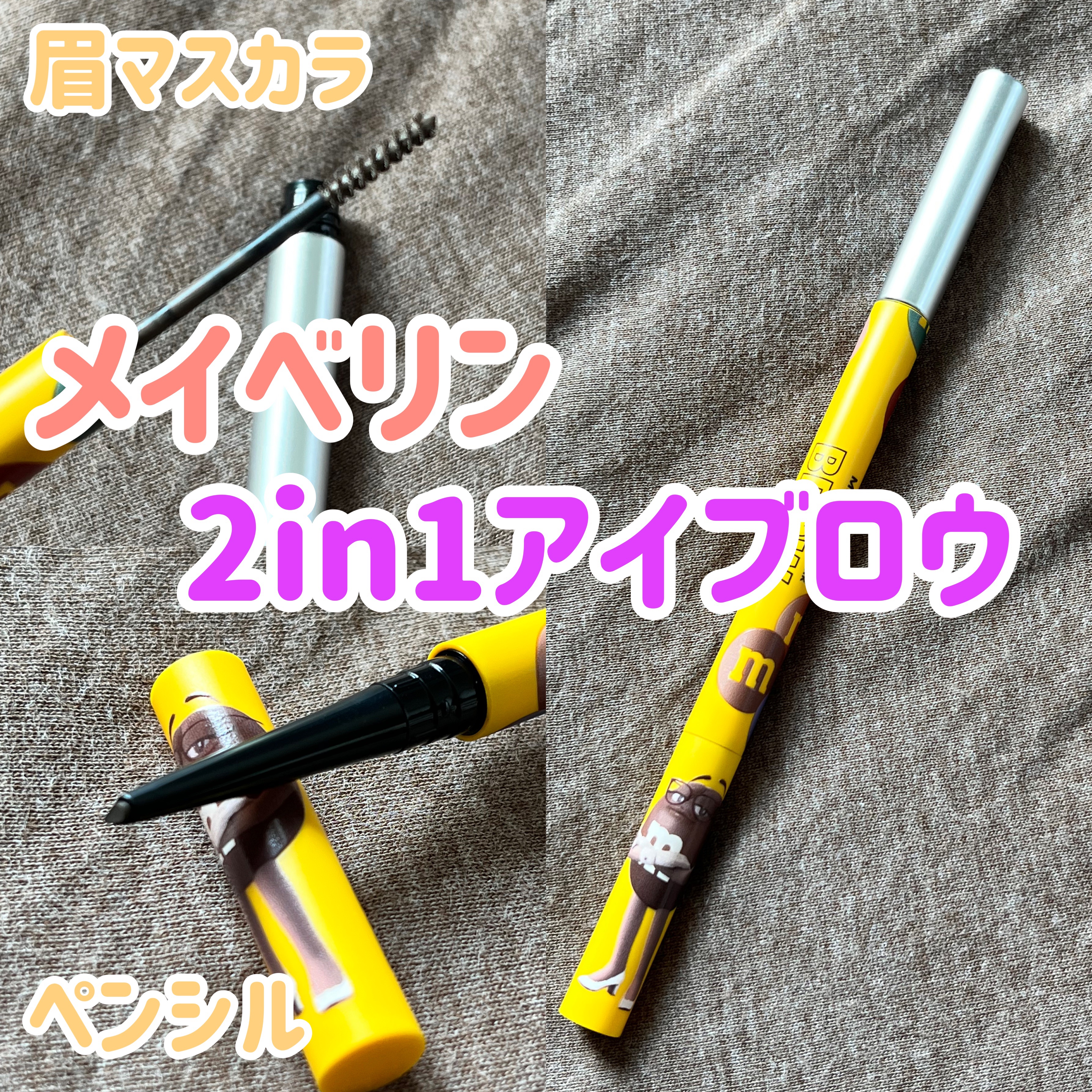 ブロウインク カラーティントデュオ  MM01/MAYBELLINE NEW YORK/眉ティントを使ったクチコミ（1枚目）