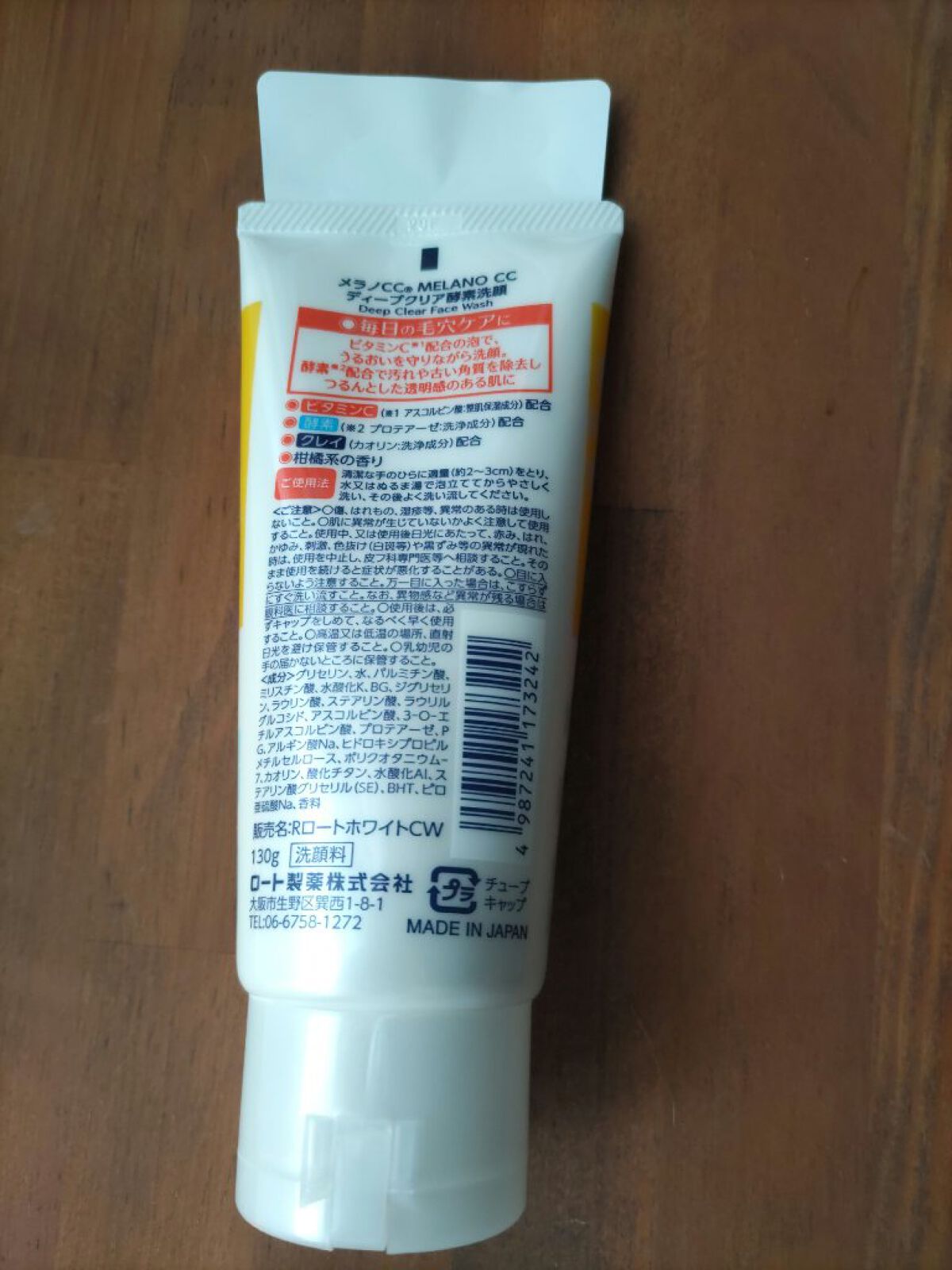 ディープクリア酵素洗顔	/メラノCC/洗顔フォームを使ったクチコミ（2枚目）
