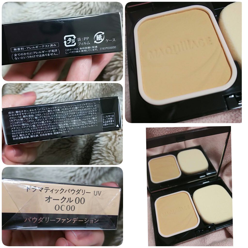 ドラマティックパウダリー UV/マキアージュ/パウダーファンデーションを使ったクチコミ（2枚目）