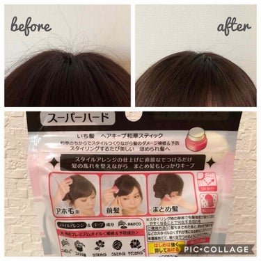 いち髪 ヘアキープ和草スティック（ナチュラル）のクチコミ「いち髪
ヘアキープ和草スティック

アホ毛をあまり気にしたことがなかった私ですが😅
皆様の女子.....」（2枚目）