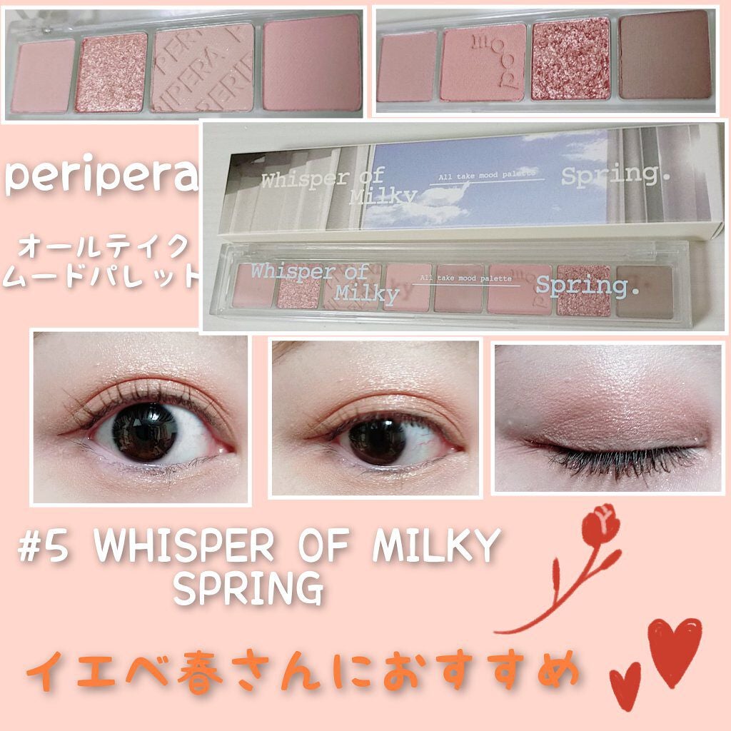 オール テイク ムード パレット(24AD)/PERIPERA/アイシャドウパレットを使ったクチコミ(1枚目)