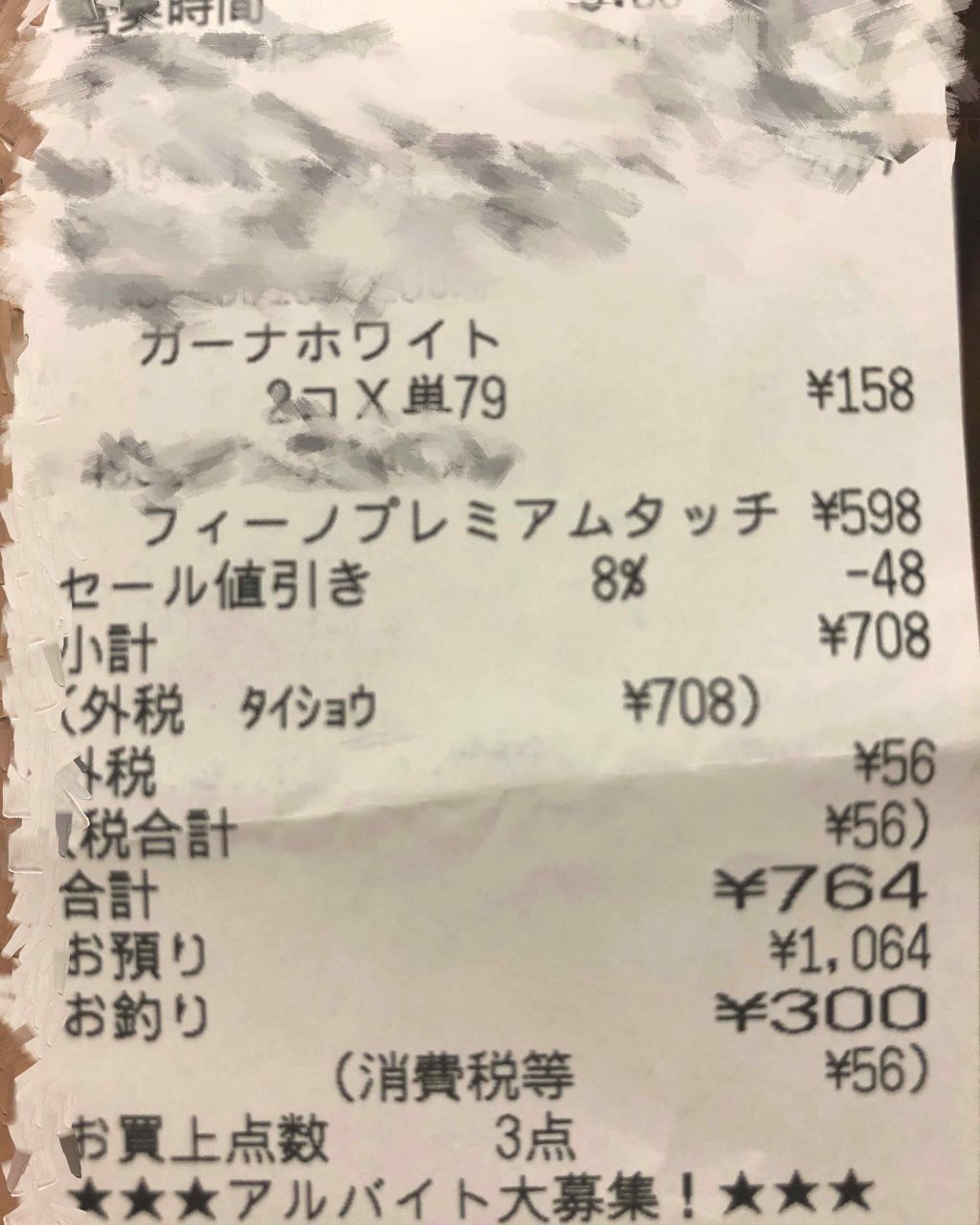 フィーノ　プレミアムタッチ　濃厚美容液ヘアマスク/フィーノ/ヘアマスク・ヘアパックを使ったクチコミ（2枚目）