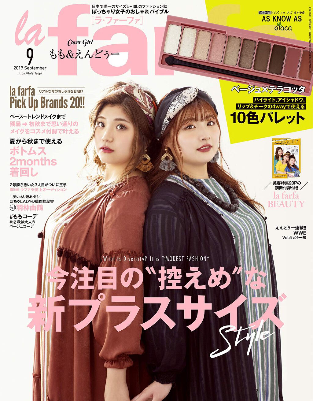 la farfa 2019年9月号 / la farfa