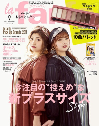 la farfa la farfa 2019年9月号