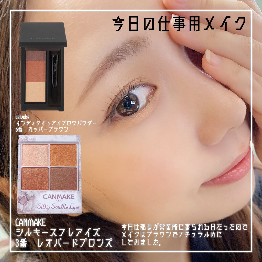 セルヴォーク インディケイトアイブロウパウダー/Celvoke/パウダーアイブロウを使ったクチコミ（1枚目）