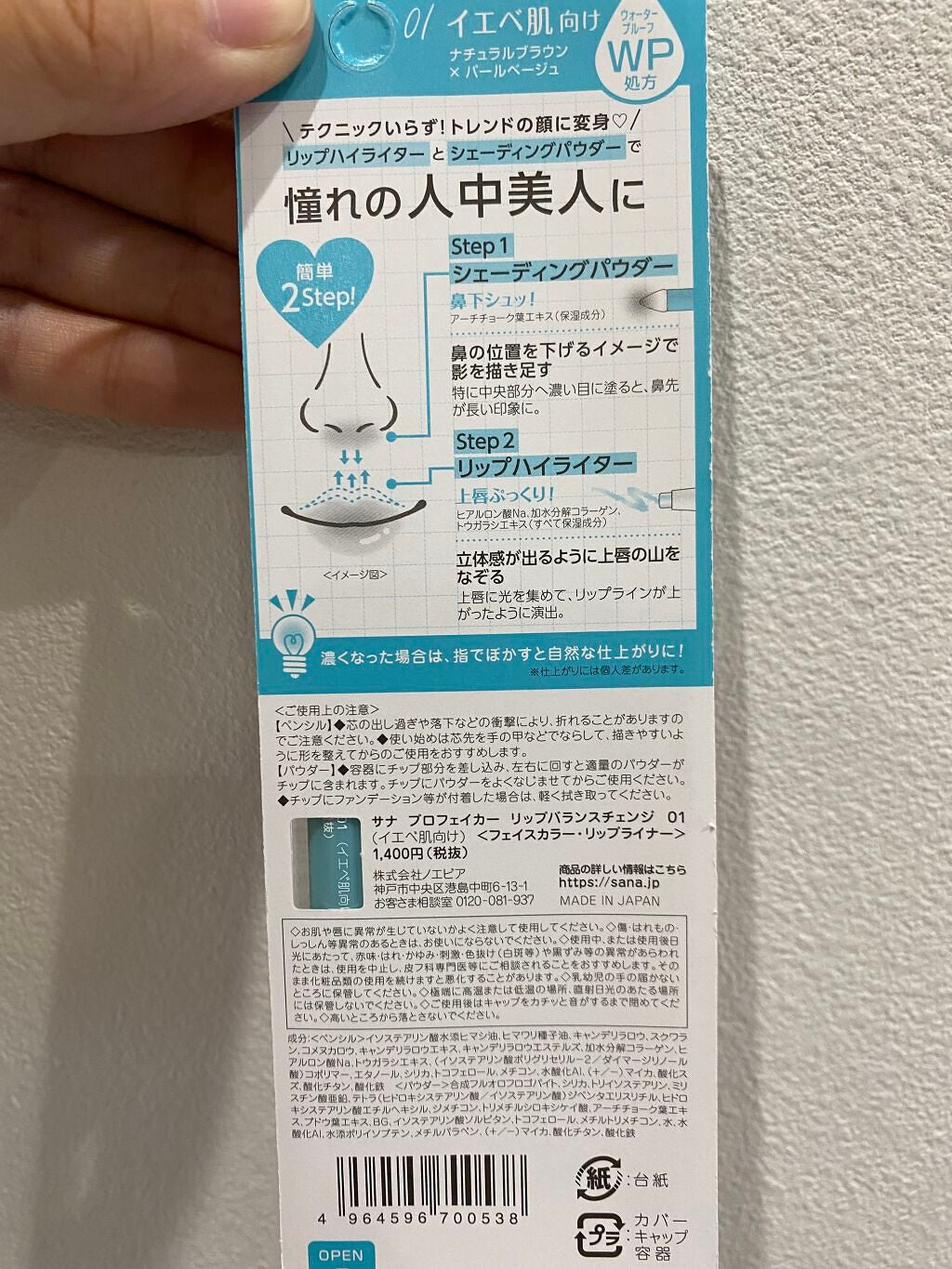 リップバランスチェンジ /プロフェイカー/リップライナーを使ったクチコミ(2枚目)