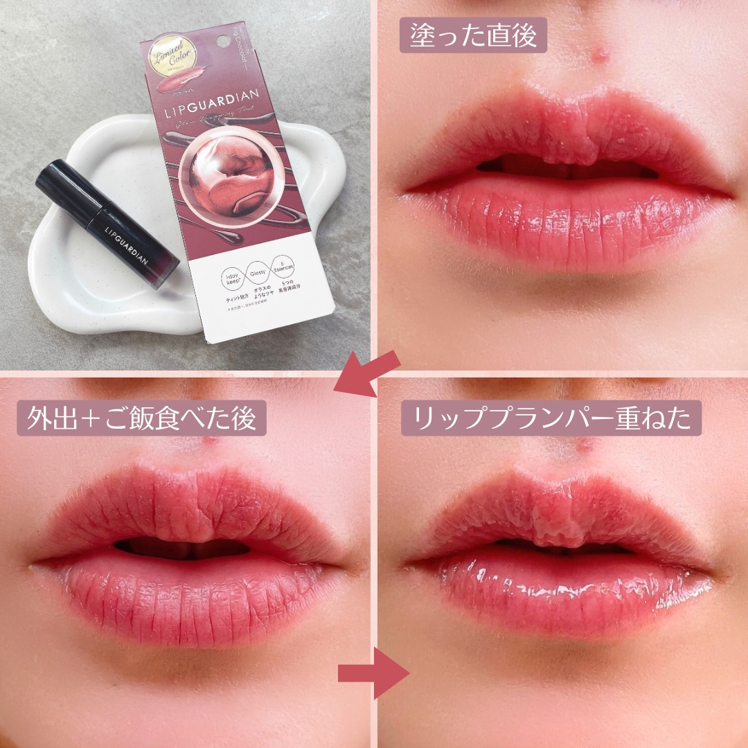 グロウラッピングティント/LIPGUARDIAN/リップティントを使ったクチコミ（2枚目）