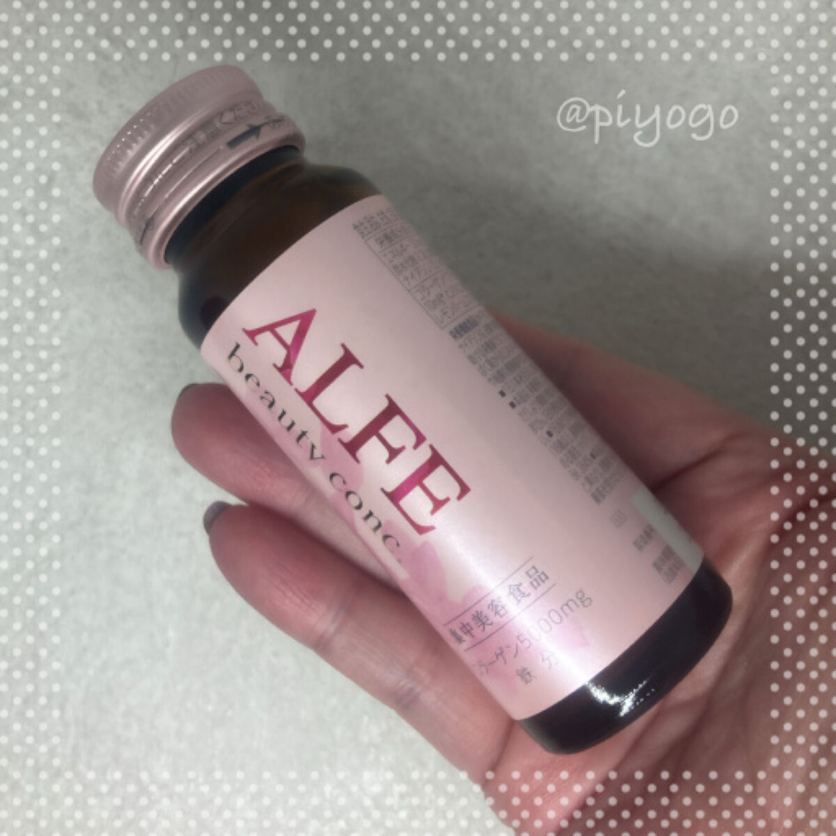 アルフェ ビューティコンク〈ドリンク〉W/アルフェ/美容ドリンクを使ったクチコミ（1枚目）
