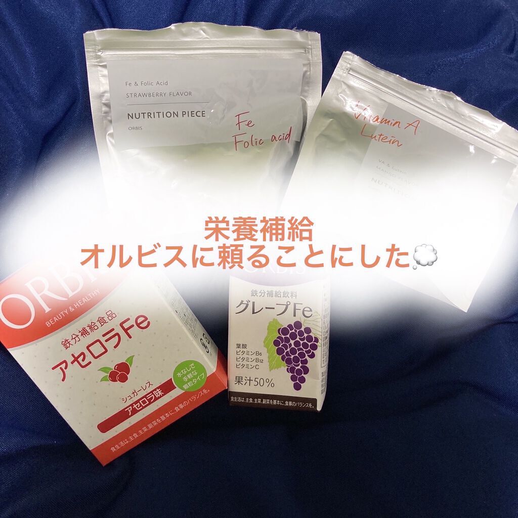 ニュートリションピース ビタミンA＆ルテイン/オルビス/健康サプリメントを使ったクチコミ（1枚目）