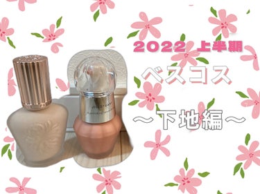 ジルスチュアート　イルミネイティング セラムプライマー 04 sunrise pink/JILL STUART/化粧下地を使ったクチコミ（1枚目）