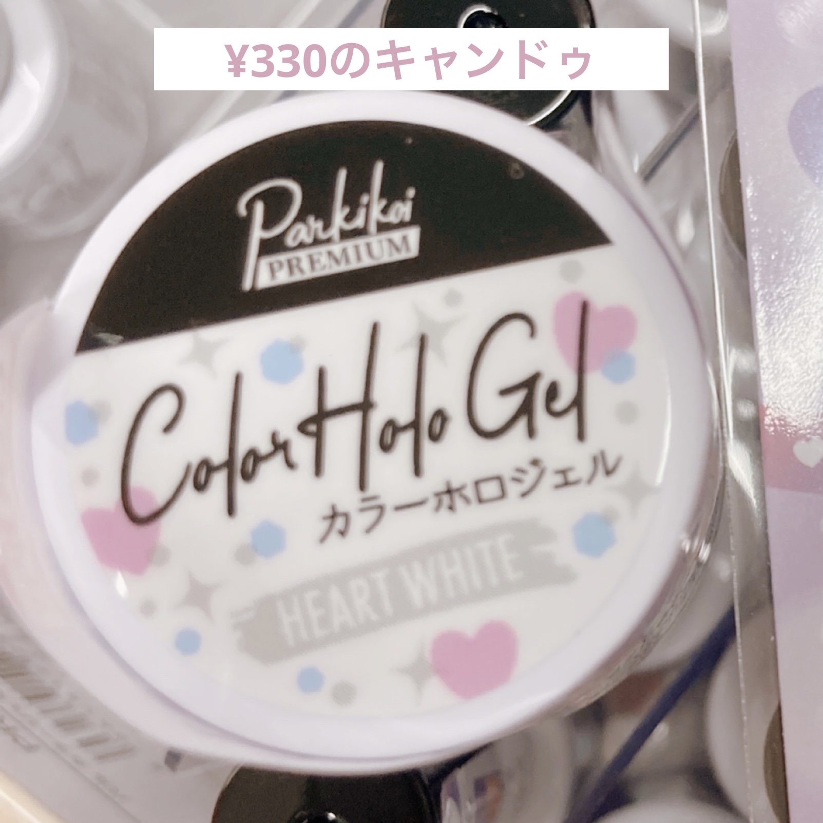 アイシングジェルネイル/セリア/ジェルネイルを使ったクチコミ（2枚目）