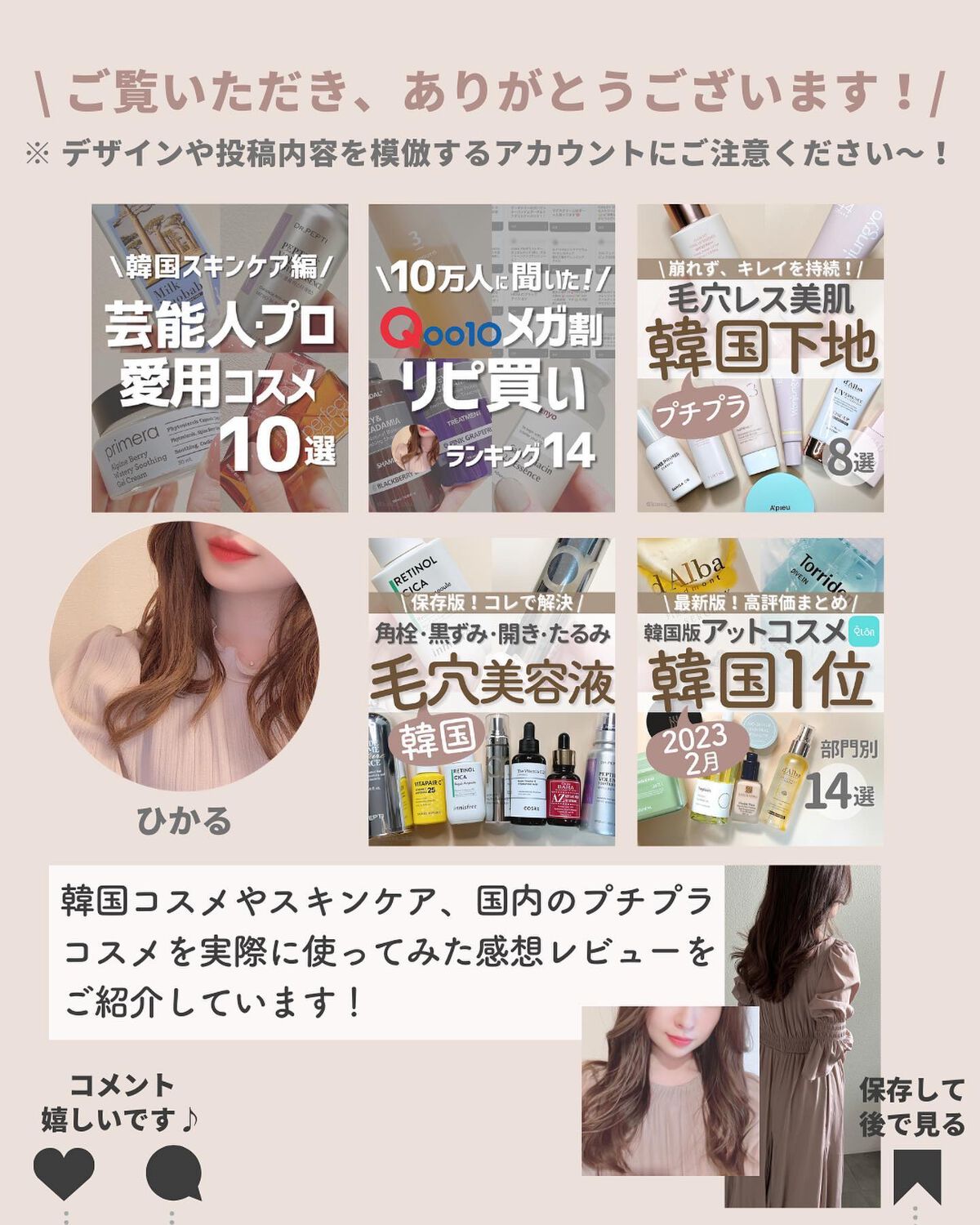 ひかる|肌悩み・成分・効果重視のスキンケア🌷 on LIPS 「他の投稿はこちらから🌟→ @korea_hikaruQoo10..」(10枚目)