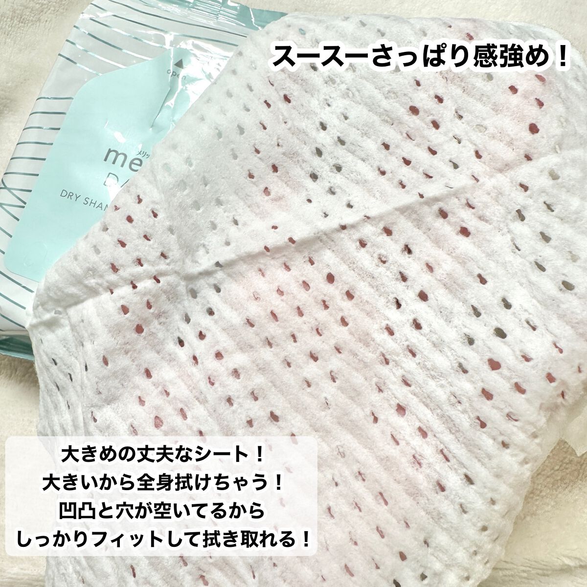 ドライシャワー リフレッシュサボン/スキューズミー/その他スタイリングを使ったクチコミ(4枚目)