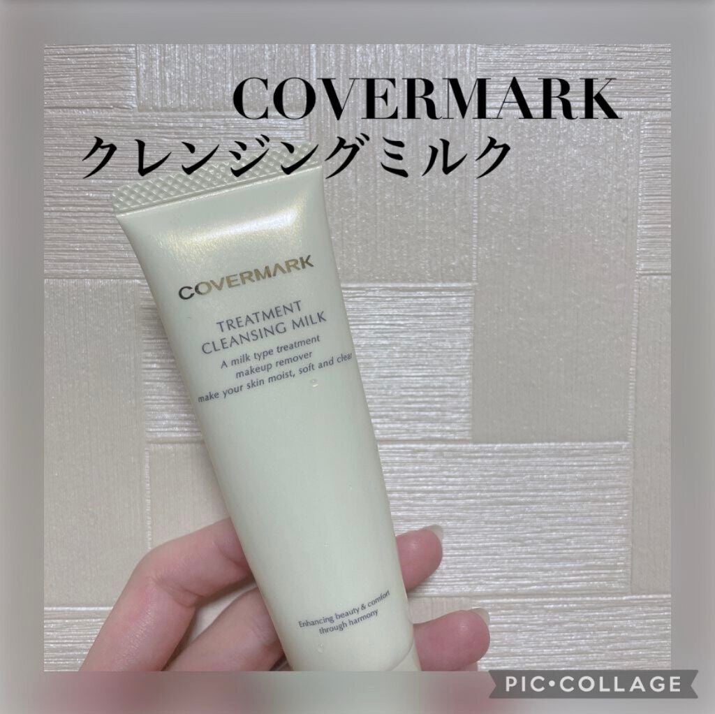 トリートメント クレンジング ミルク/COVERMARK/ミルククレンジングを使ったクチコミ(1枚目)
