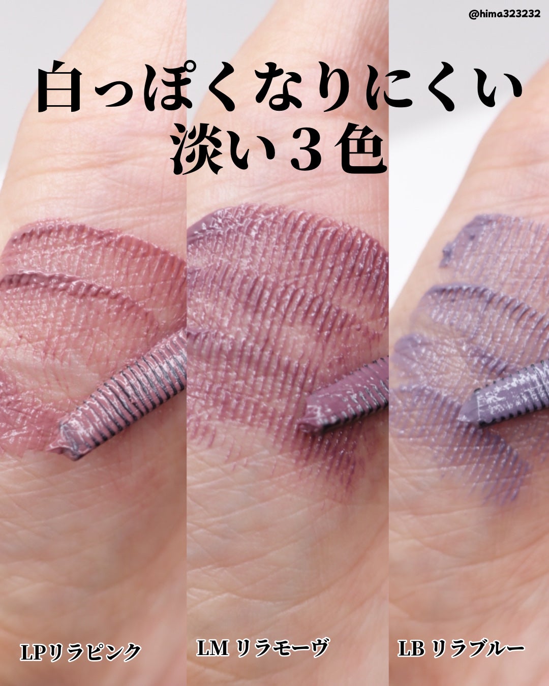 クイックラッシュカーラー/キャンメイク/マスカラ下地を使ったクチコミ(4枚目)