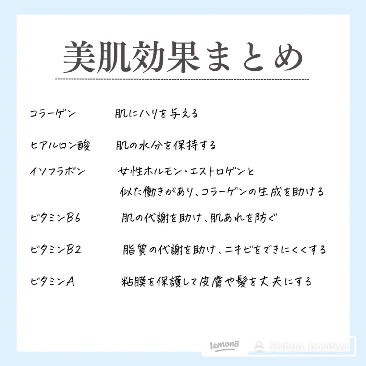 しゅん@1分スキンケア on LIPS 「@shun_ippun_skincare☜みんなに褒められる美..」(2枚目)