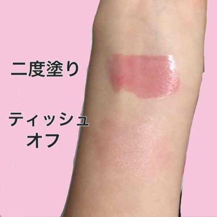 オールインワンティント/シャインリッチ/リップティントを使ったクチコミ(2枚目)