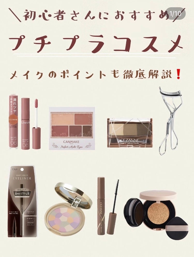 ユズ on LIPS 「頑張ろうね皆!#はじめての投稿..」(1枚目)