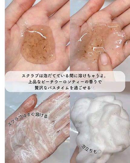 フローラル メドウ スイートティー パフュームボディソープ/TEABLESS/ボディソープを使ったクチコミ(4枚目)