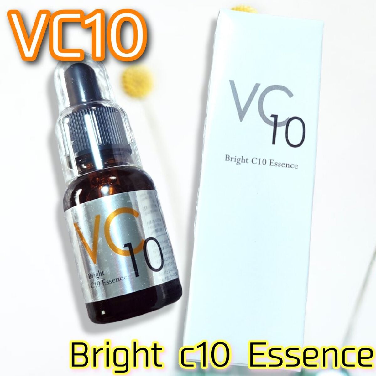 ブライトC10エッセンス/ドクターベルツ/美容液を使ったクチコミ(1枚目)