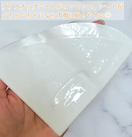 我的美麗日記(私のきれい日記)大豆発酵マスク/我的美麗日記/シートマスク・パックを使ったクチコミ(4枚目)