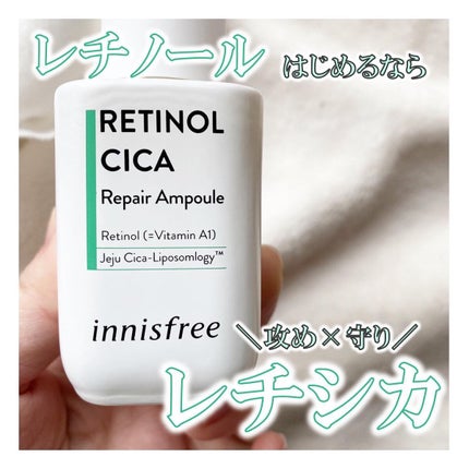 レチノール シカ リペア セラム/innisfree/美容液を使ったクチコミ(1枚目)