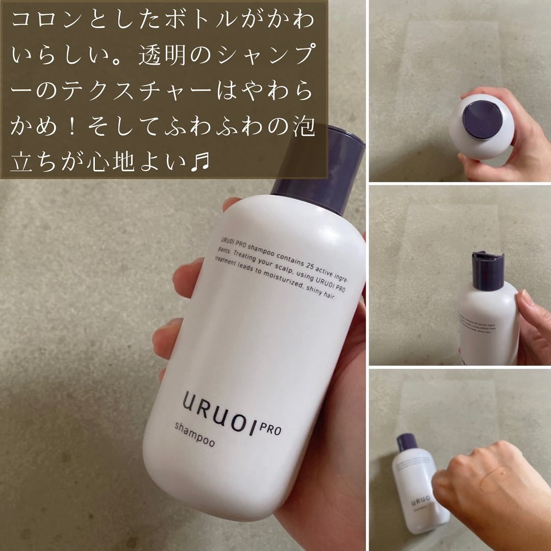 ウルオイ プロ シャンプー/トリートメント/URUOI PRO/市販シャンプーを使ったクチコミ（3枚目）