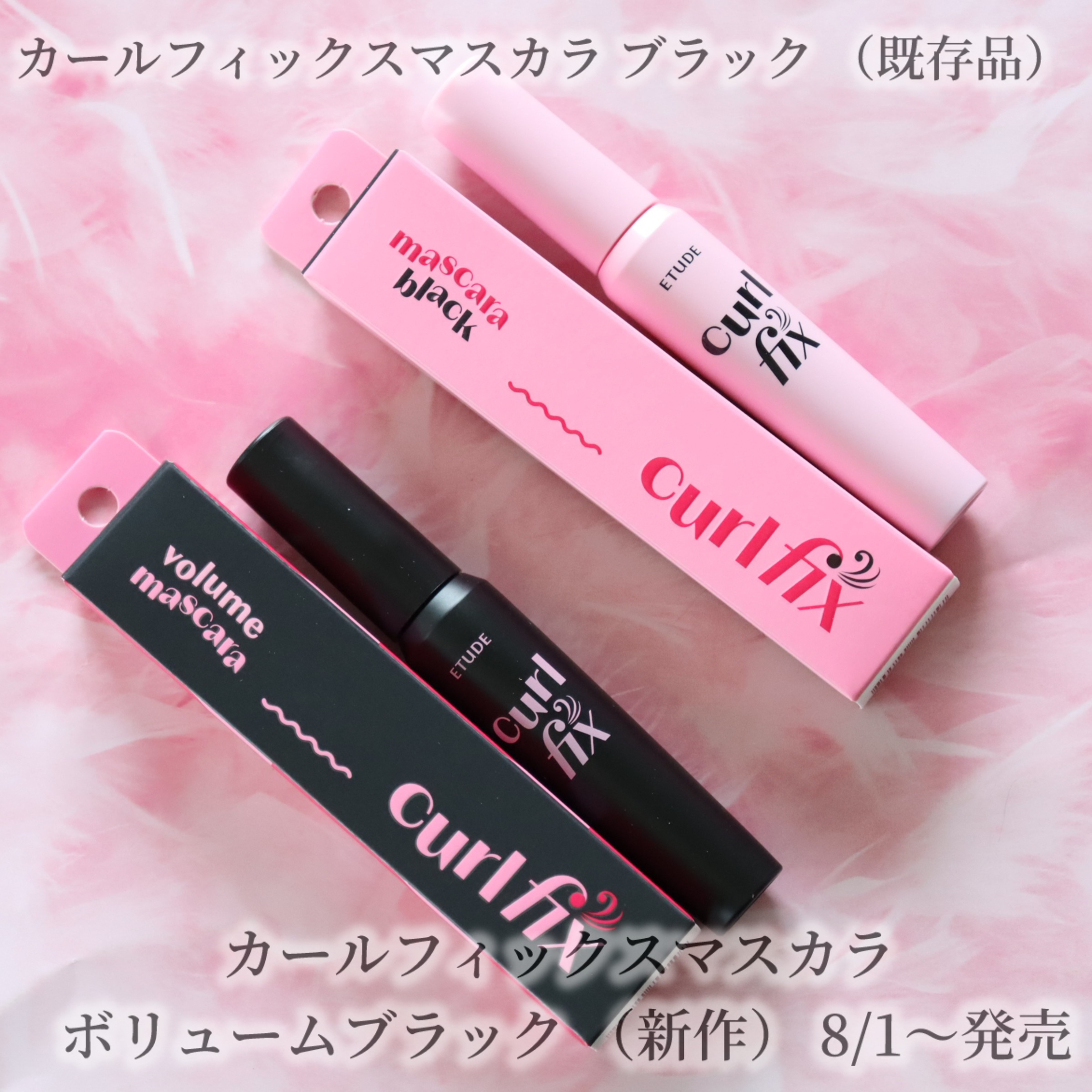 カールフィックスマスカラ ボリュームブラック/ETUDE/マスカラを使ったクチコミ（2枚目）