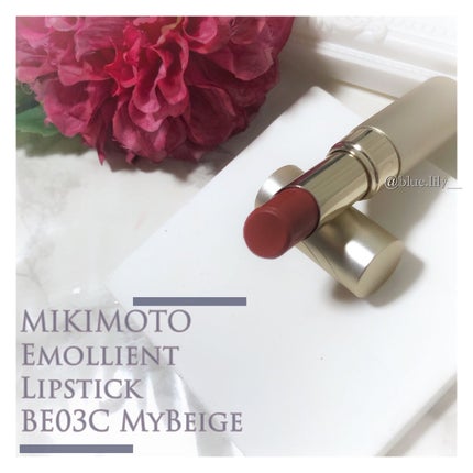 パールプレシャスオーラ エモリエント リップスティック/ミキモト コスメティックス/口紅を使ったクチコミ(1枚目)