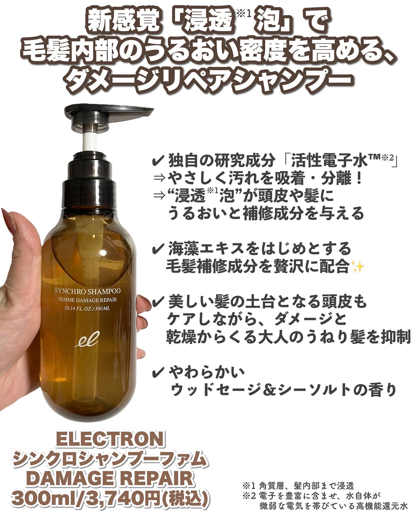 シンクロシャンプー ファム DAMAGE REPAIR/シンクロトリートメント DAMAGE REPAIR/ELECTRON/市販シャンプーを使ったクチコミ(3枚目)