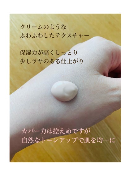 ミノン アミノモイスト エイジングケア デイクリームUV/ミノン/日焼け止めクリームを使ったクチコミ(2枚目)