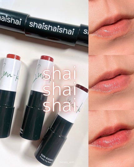 サンキスド プランプ リップバーム 08 Sunlit Beige/shaishaishai/リップバームを使ったクチコミ(1枚目)