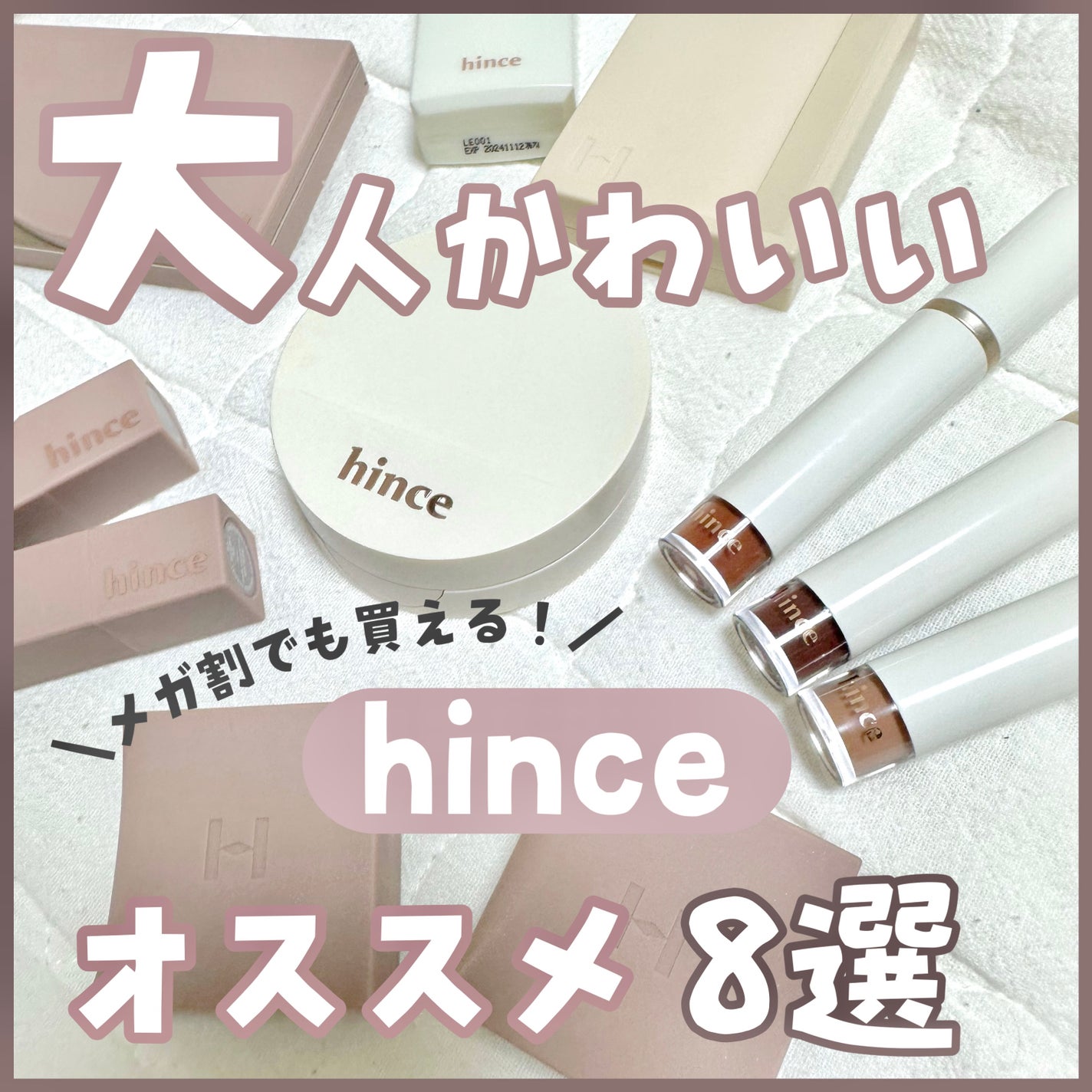 ムードインハンサーシアー/hince/口紅を使ったクチコミ(1枚目)