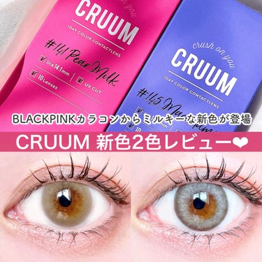 CRUUM 1day/CRUUM/ワンデー（１DAY）カラコンを使ったクチコミ（1枚目）