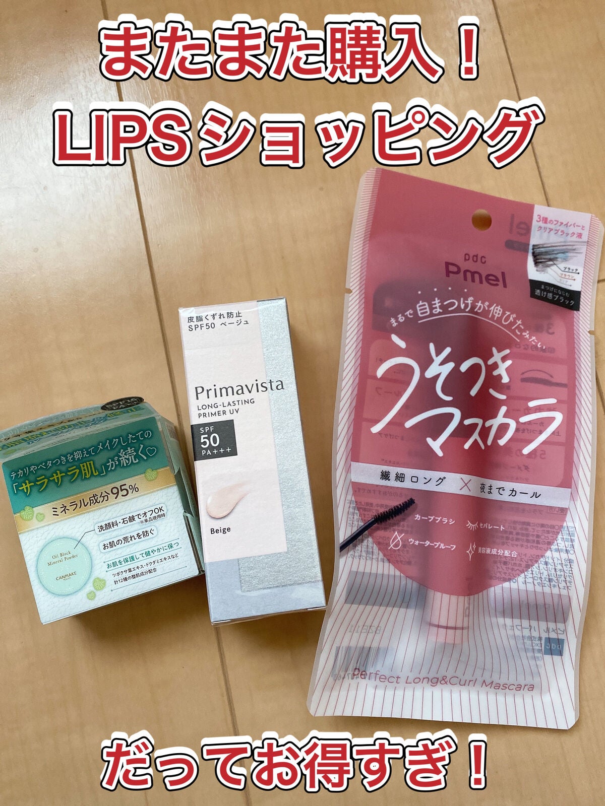 オイルブロックミネラルパウダー/キャンメイク/ルースパウダーを使ったクチコミ(1枚目)