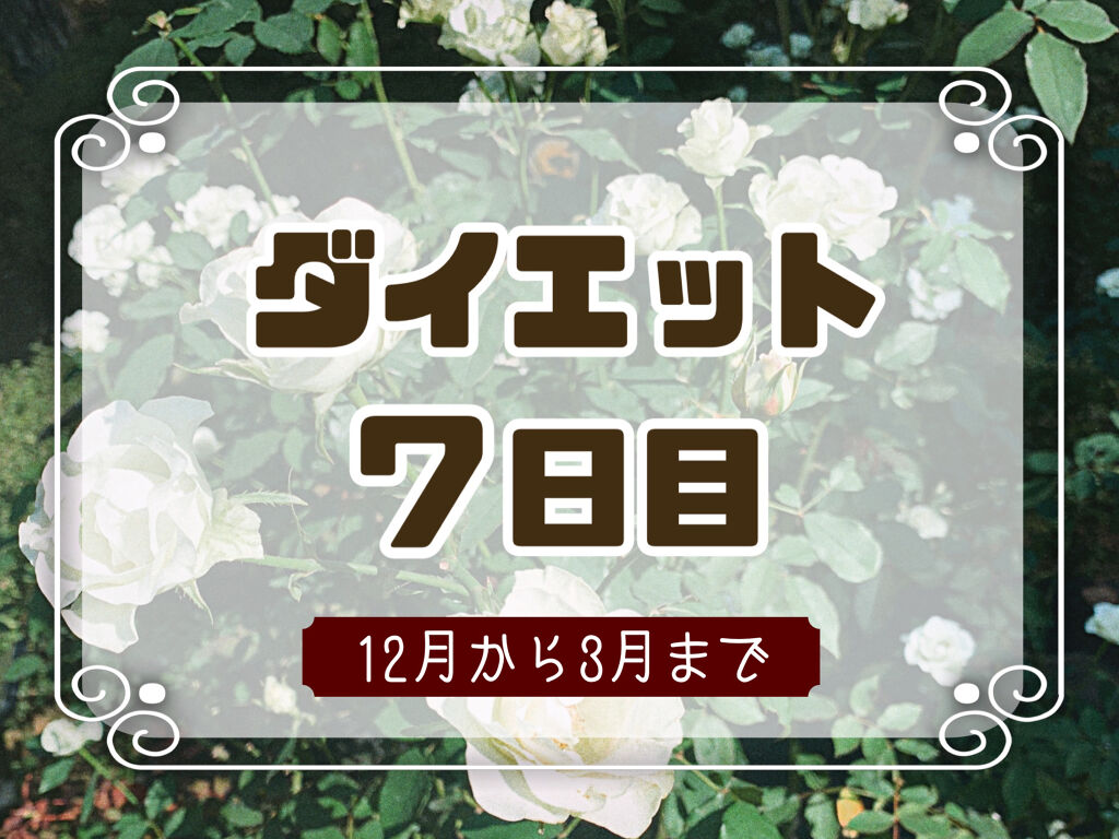 オオバコダイエット/井藤漢方製薬/ドリンクを使ったクチコミ（1枚目）