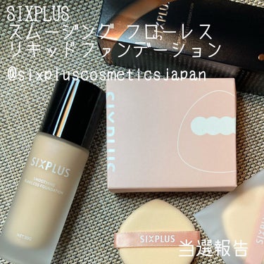 SIXPLUS SIXPLUS スムージング フローレス リキッドファンデーションのクチコミ「嬉しい報告♡先日行われた
SIXPLUS Cosmetics Japan（@sixplusco.....」（1枚目）