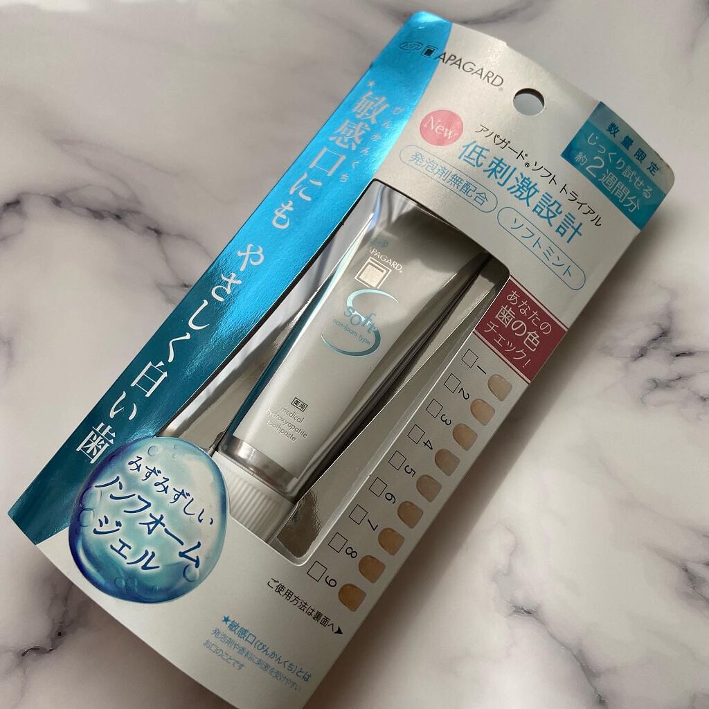 アパガードソフト/アパガード/歯磨き粉を使ったクチコミ(4枚目)