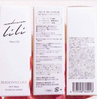 マドンナ リリ ヘアオイル/MADONNA LILI/ヘアオイルを使ったクチコミ（2枚目）