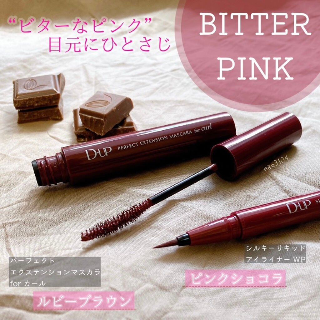 パーフェクトエクステンション マスカラ for カール/D-UP/マスカラを使ったクチコミ(1枚目)