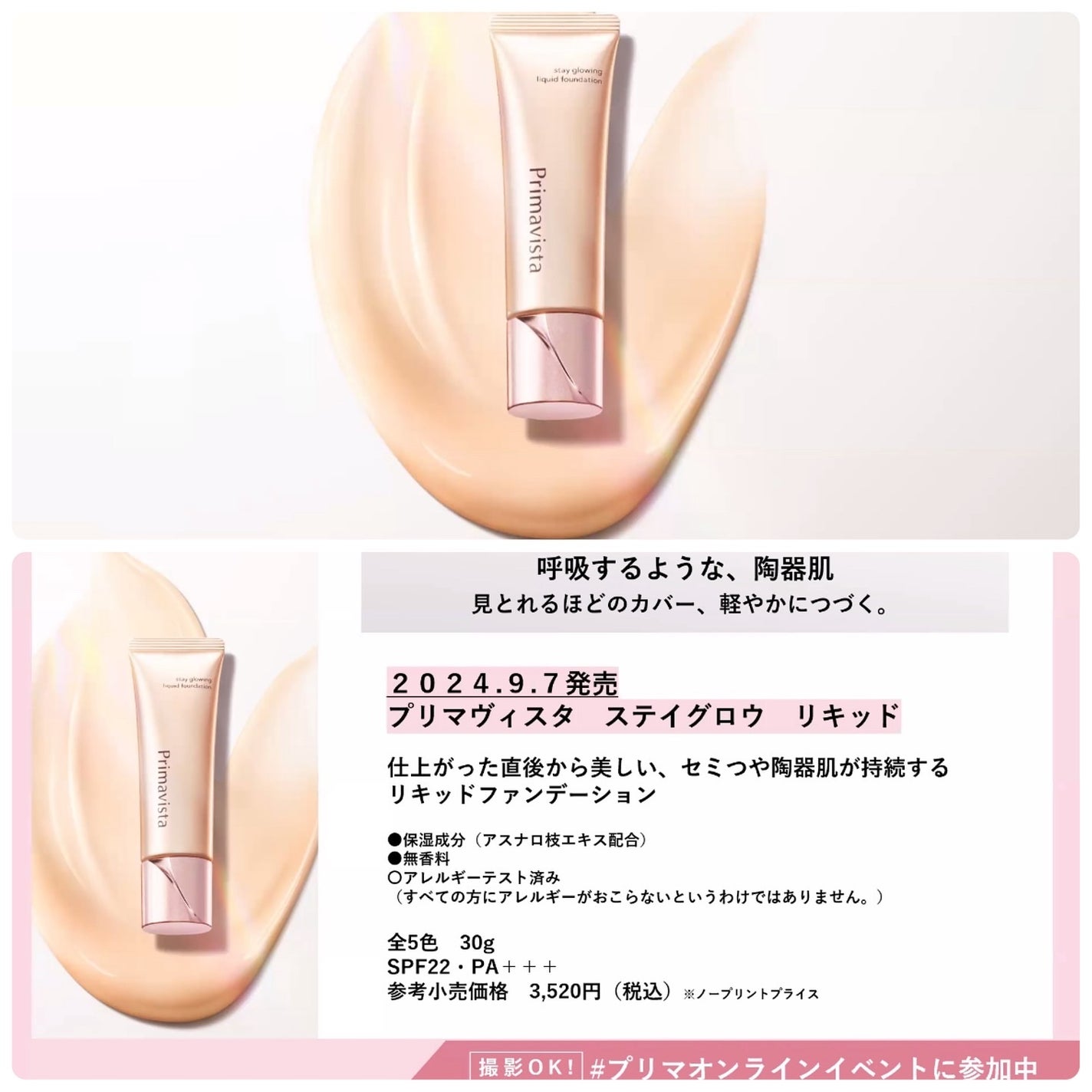 にこちゃんᙏ̤̫⑅* on LIPS 「プリマヴィスタさまからいただきました❣️@primavista..」(6枚目)