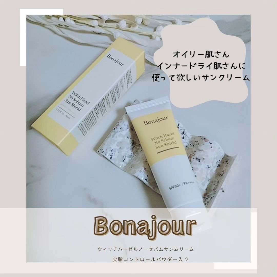 ウィッチハーゼル ノーセバムサンクリーム/Bonajour/日焼け止めクリームを使ったクチコミ（1枚目）