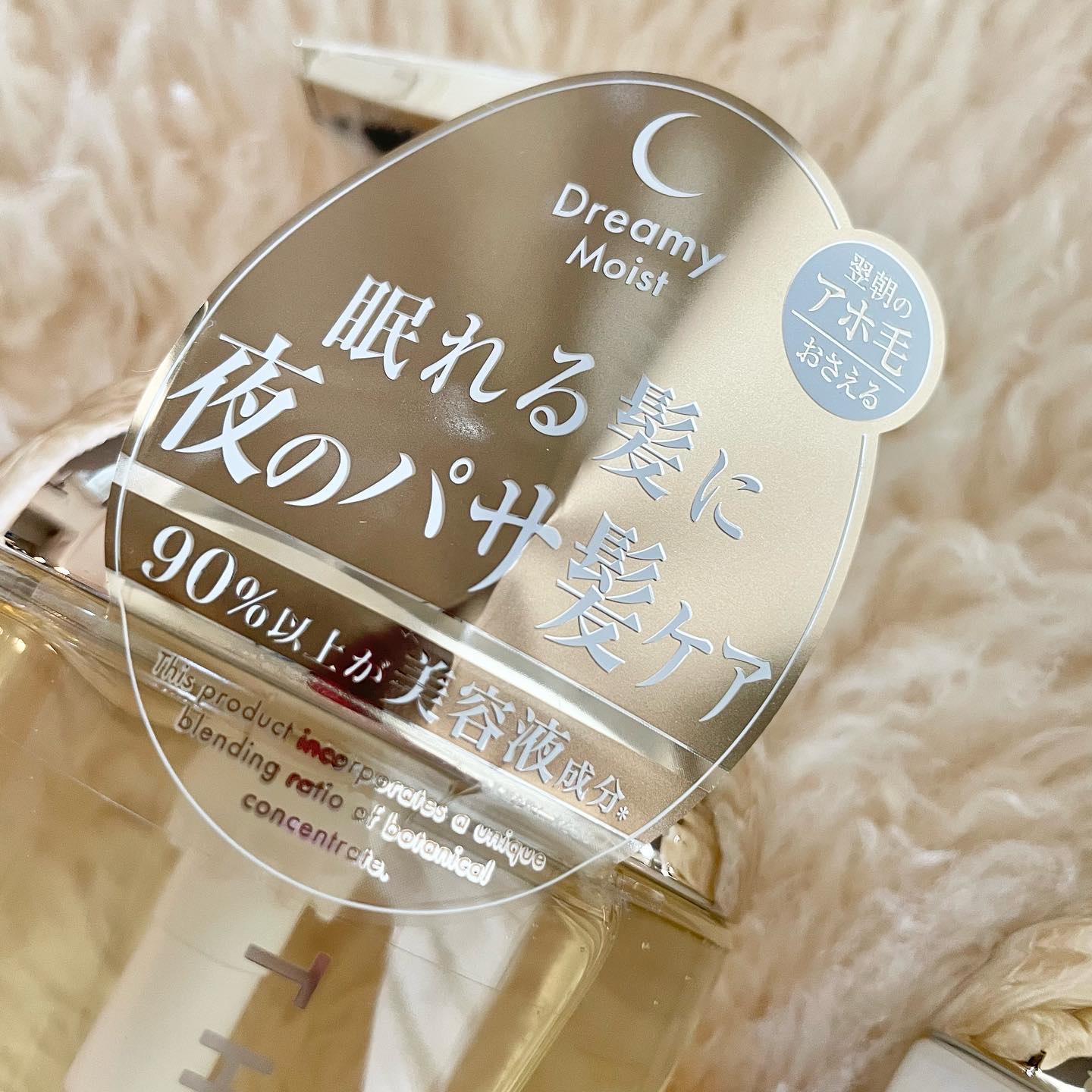 ドリーミー モイスト シャンプー/ヘアトリートメント/THERATIS/市販シャンプーを使ったクチコミ（2枚目）