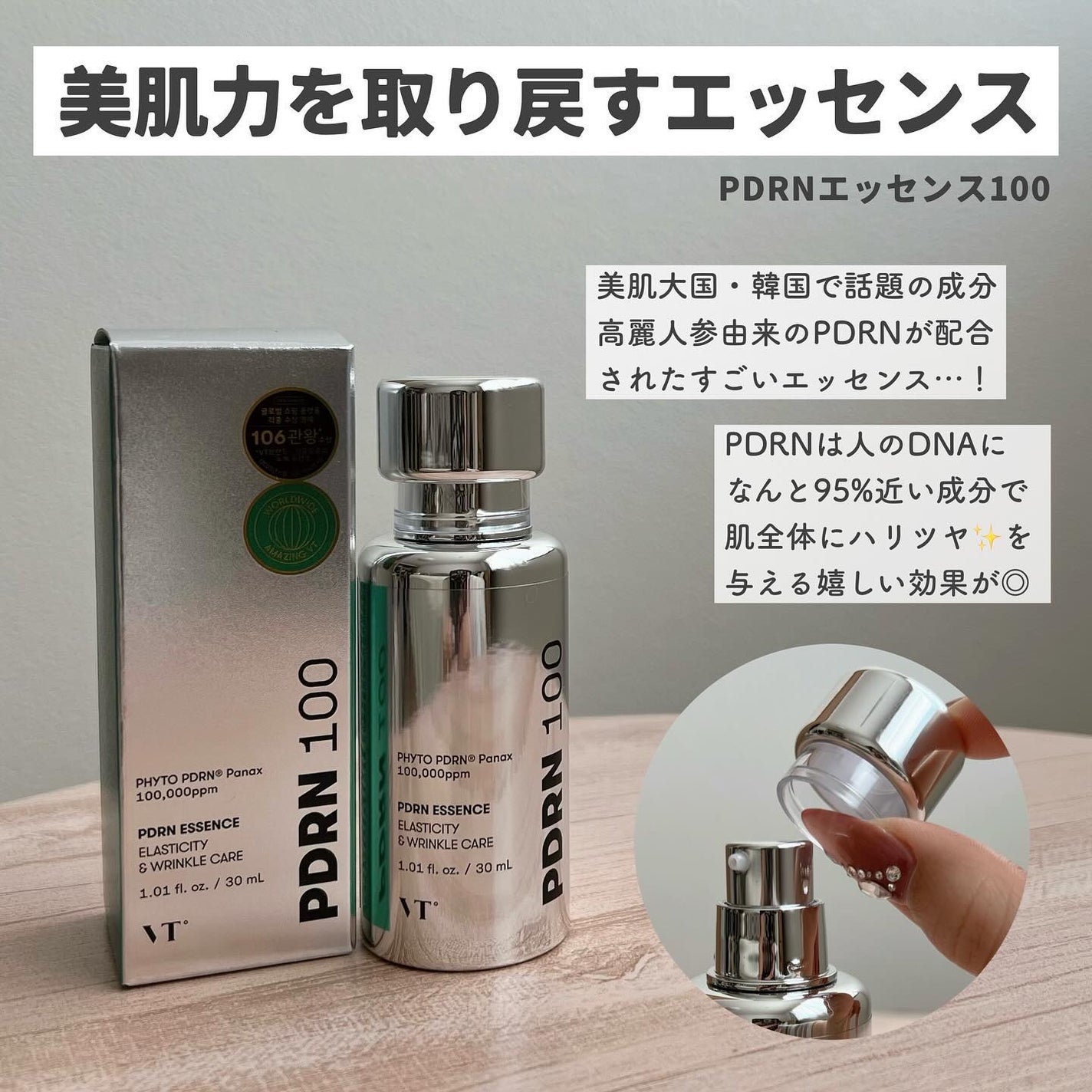 リードルショット100/VT/美容液を使ったクチコミ(4枚目)