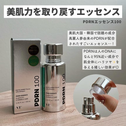 リードルショット100/VT/美容液を使ったクチコミ(4枚目)