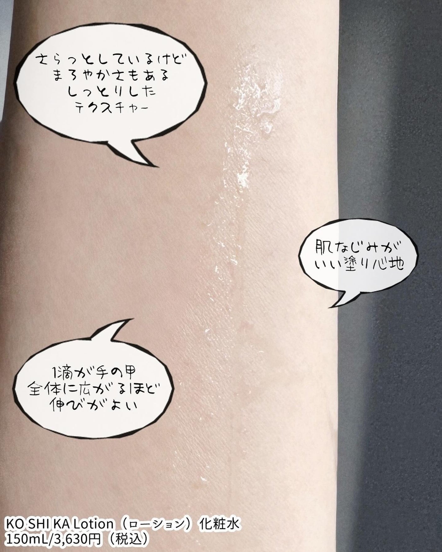 ローション/KO SHI KA | こしか/化粧水を使ったクチコミ(4枚目)